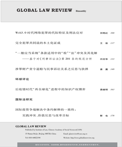 环法2020-5（印刷文件）-目录_page-0002