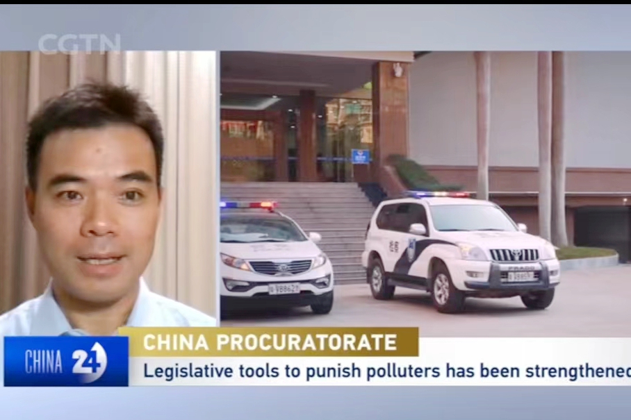 廖凡研究员接受央视采访 谈环境公益诉讼和未成年人保护