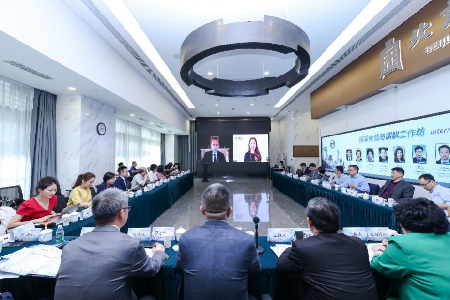 国际仲裁与调解工作坊会议成功举办