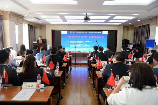 “Patriotism, Science and Technology and Law: Exchange Activities Between Young People from All Walks of Life in Macao and Beijing” Held at CASS Institute of International Law