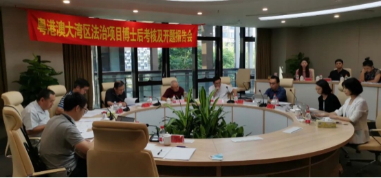 Professor Chen Su Attends the Mid-term Assessment and the Assessment of Thesis Proposal of Post-doctoral Programs on the Construction of the Rule of Law in Guangdong-Hong Kong-Macao Greater Bay Area