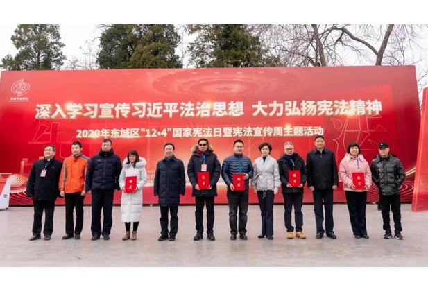 法学所国际法所参与东城区举办的国家宪法日宣传周活动